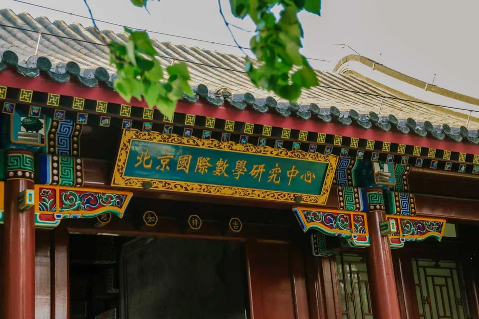 The entrance to the Beijing International Center for Mathematical Research at PKU