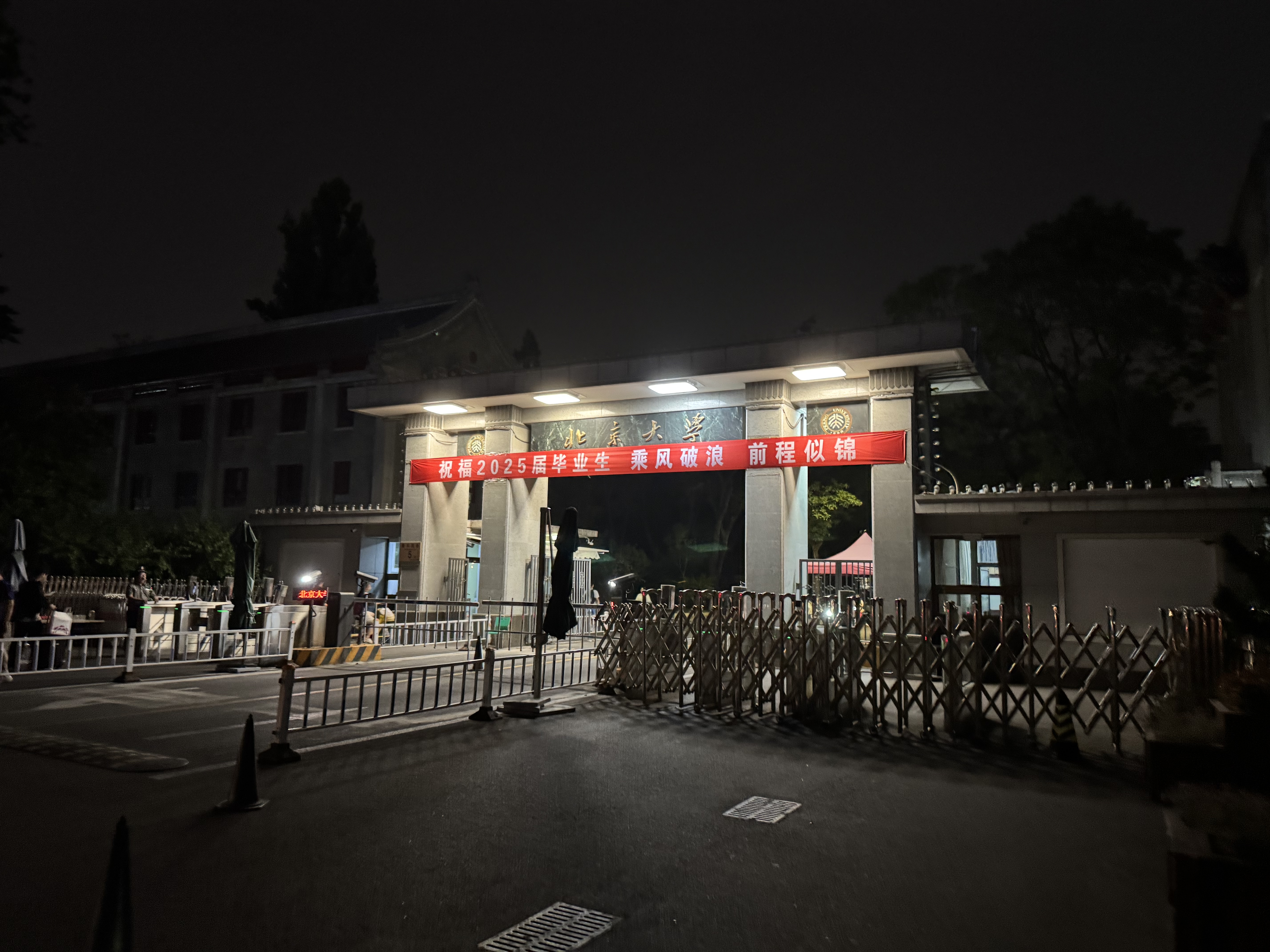 灯火、书摊,这样洒在北大的毕业季